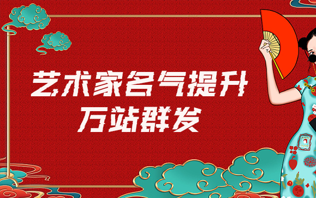 恩平-艺术家如何选择合适的网站销售自己的作品？